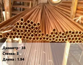 Труба медно-никелевая 38 s=3 L=1.94
